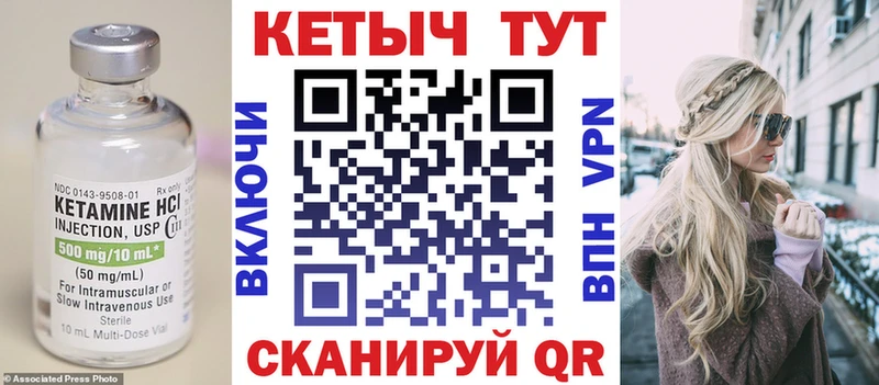 Кетамин ketamine Светлогорск