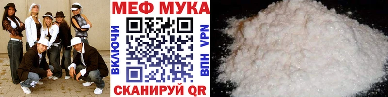 магазин продажи   Светлогорск  МЯУ-МЯУ 4 MMC 