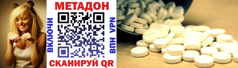 наркота  Светлогорск  МЕТАДОН кристалл 