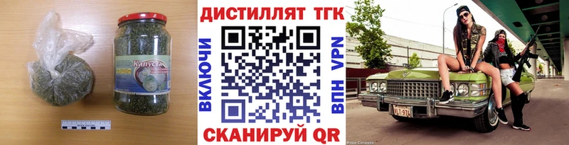 ТГК вейп с тгк  блэк спрут ссылка  Светлогорск 
